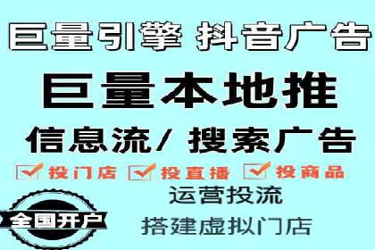抖音信息流广告投放：如何选择合适的广告形式？